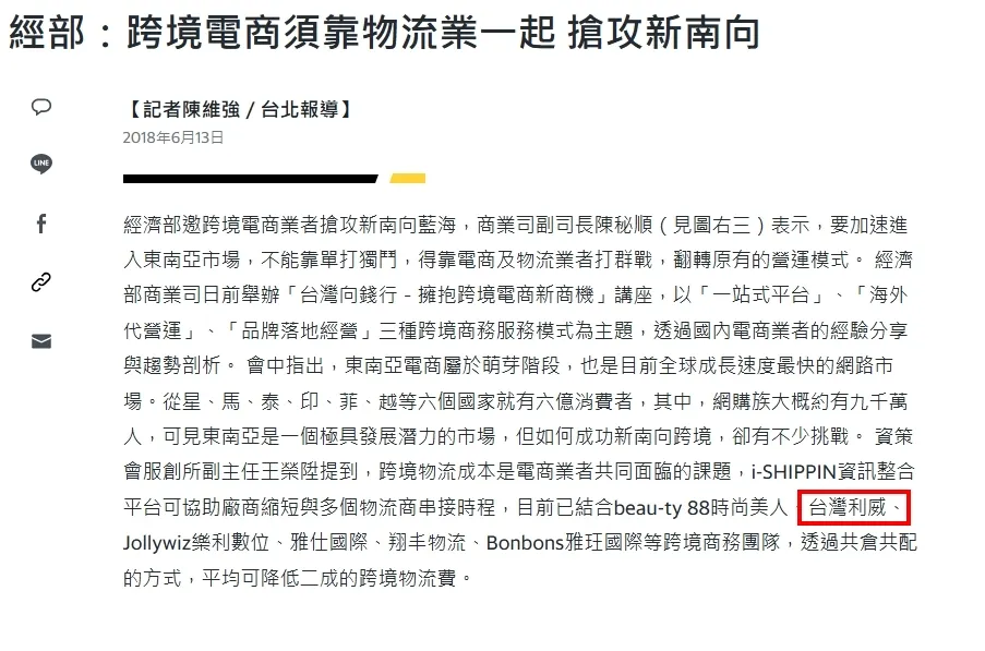 關於台灣利威 關於台灣利威