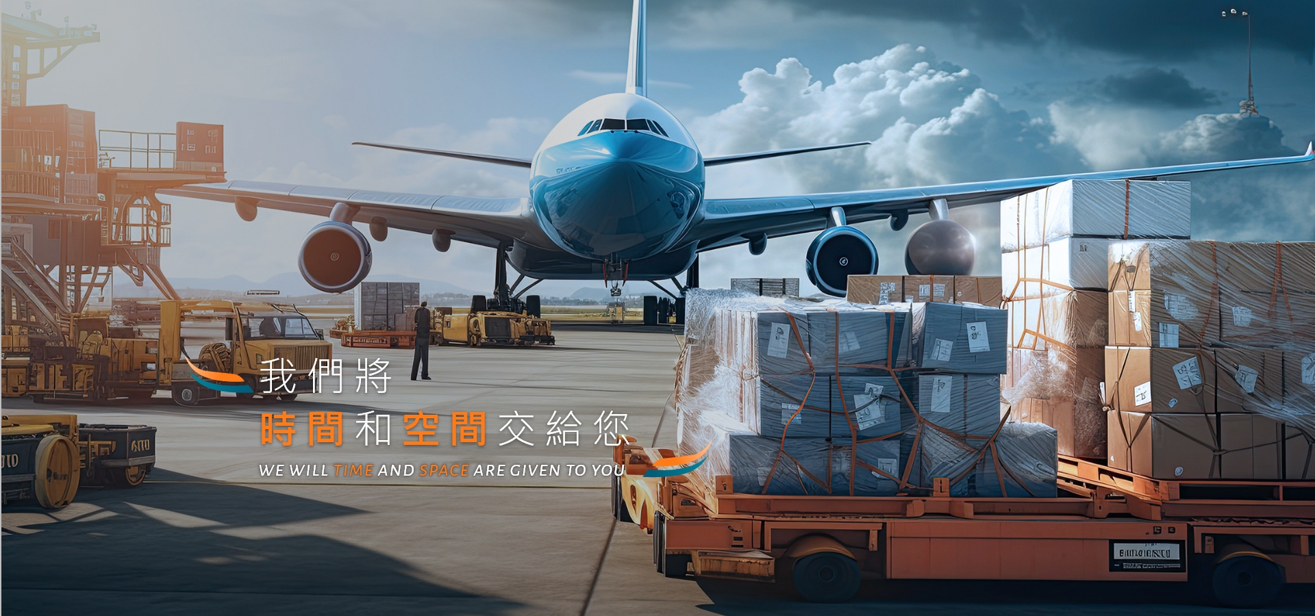 台灣利威國際物流